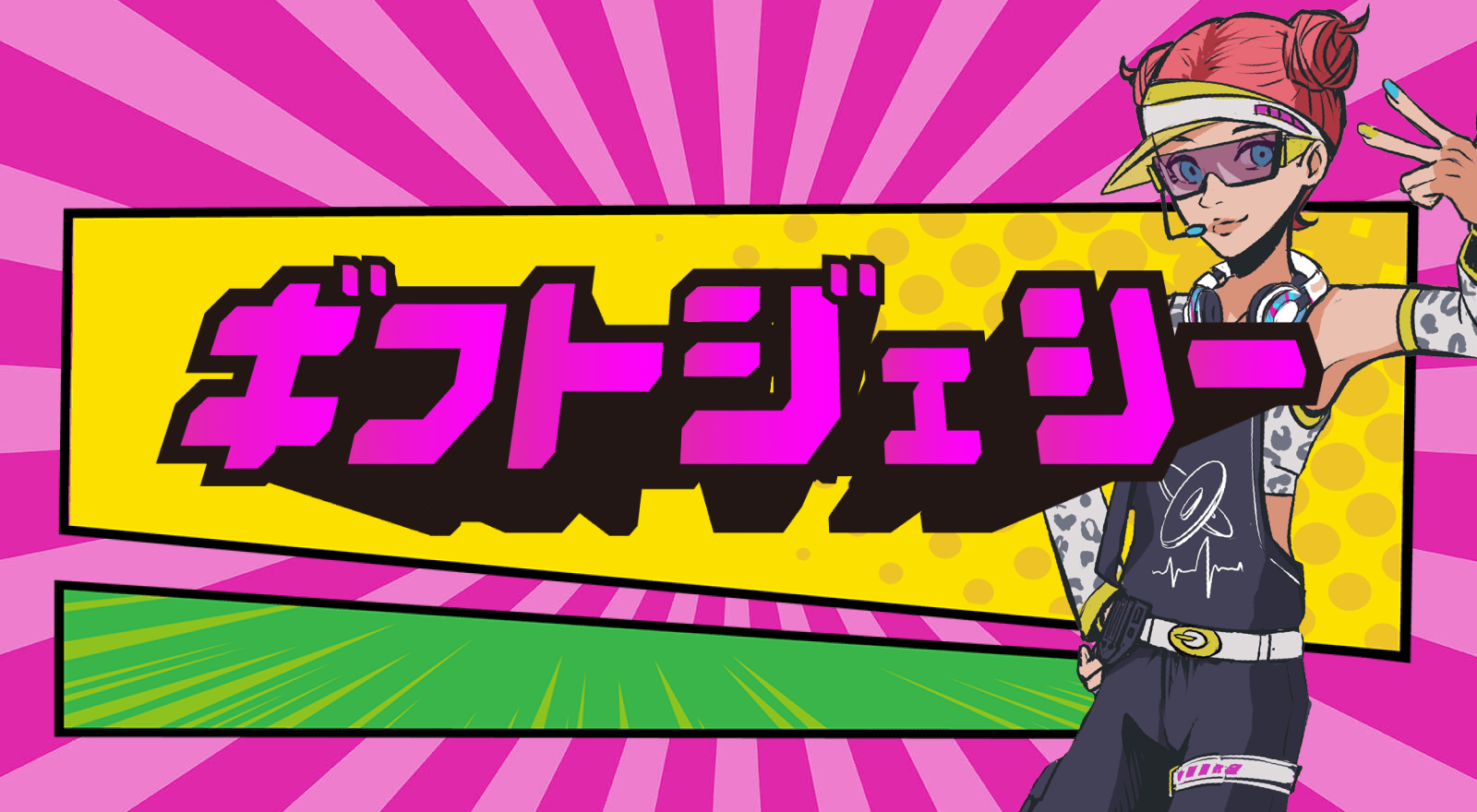 ギフトジェシー アイキャッチ画像