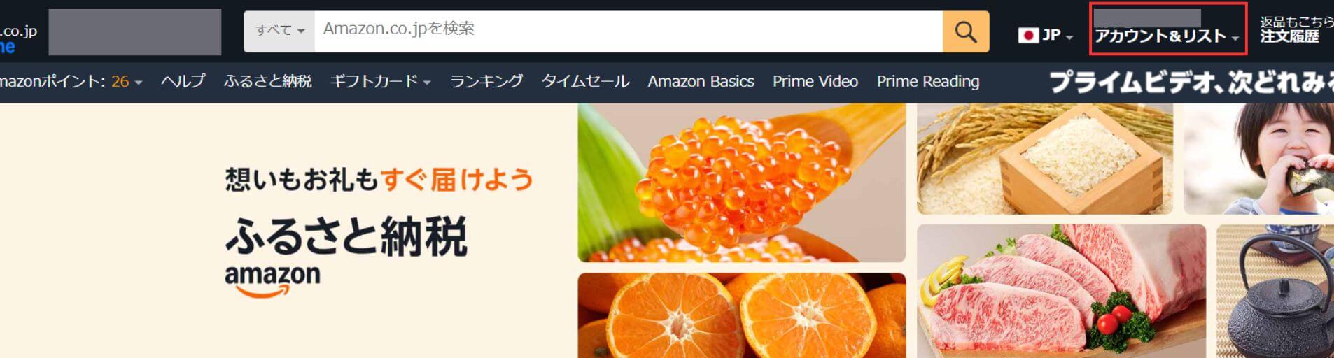 （ALT）Amazonギフト券 Eメールタイプ キャンセル手順 パソコン①