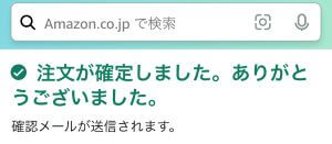 (ALT)Amazonギフト券 Eメールタイプ 注文手順