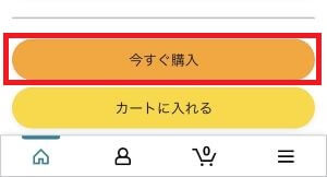 (ALT)Amazonギフト券 Eメールタイプ 注文手順